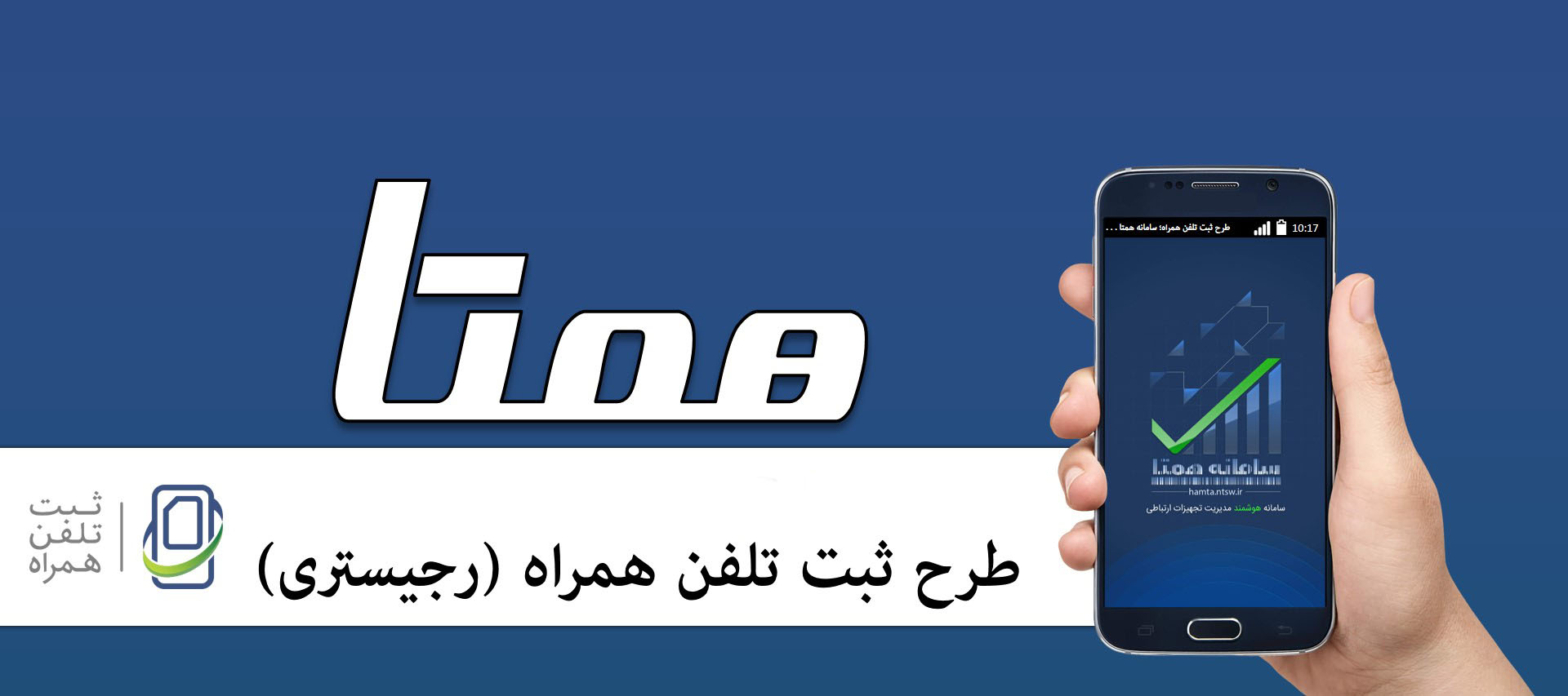 ریجستری و فعالسازی