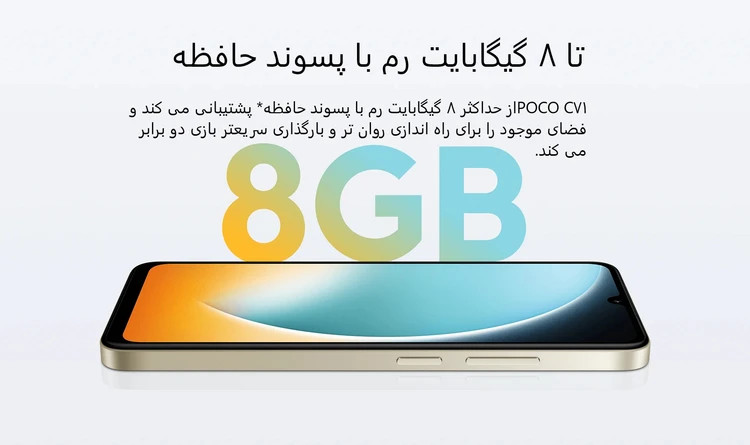 گوشی موبایل شیائومی مدل Poco C71 دو سیم کارت با حافظه 128 گیگ و رم 4 گیگ - پک گلوبال -ریجستری شده و همراه با کد فعالسازی