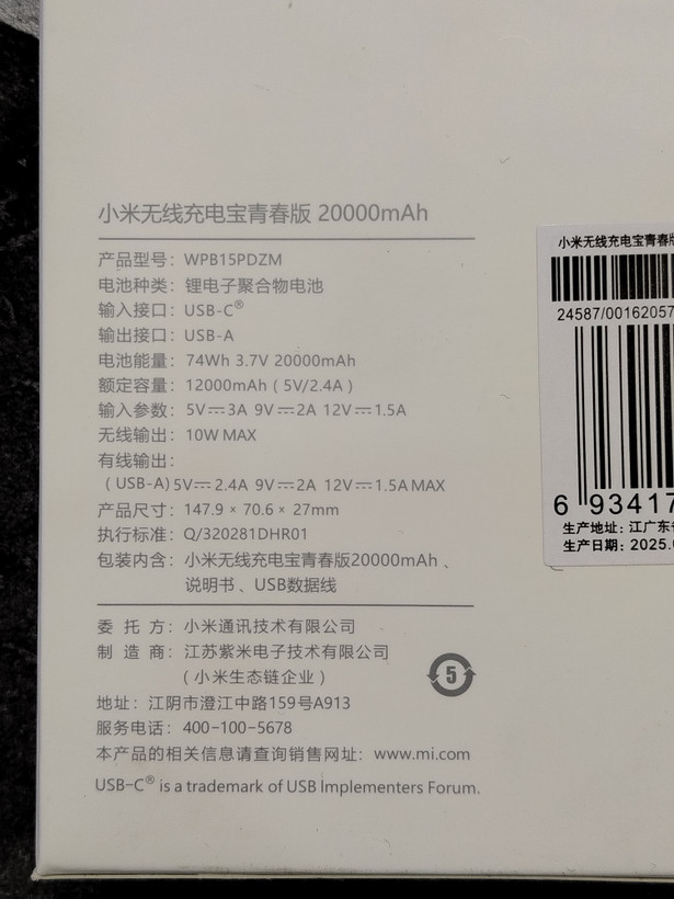 پاوربانک 20000mAh شيائومي | Xiaomi Wireless (15PDZM) 20000MAH