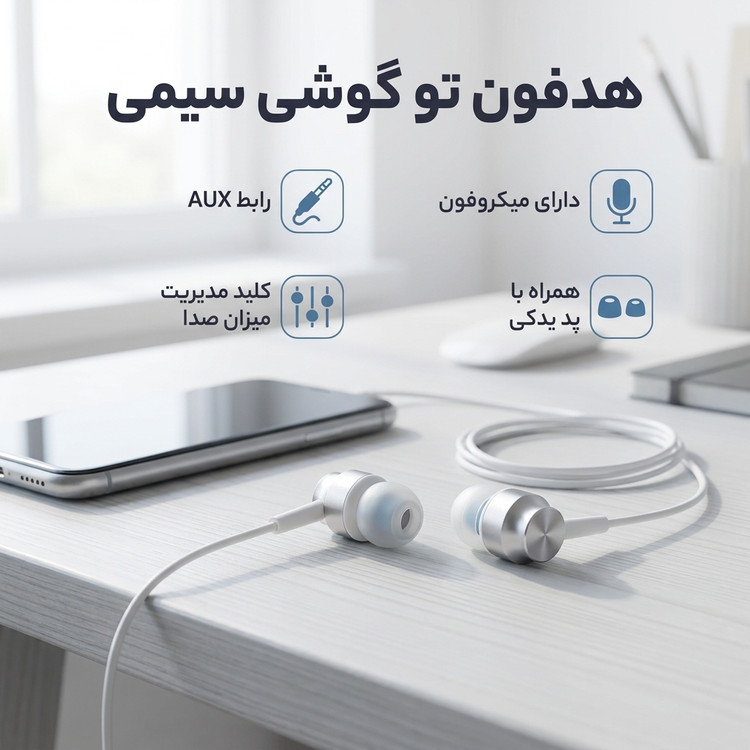 هندزفری توگوشی سیمی دو گوشی ال وای زد مدل Y667 با رابط AUX، دارای میکروفن و کلید مدیریت میزان صدا، مناسب کاربری عمومی و با عایق صدای قوی